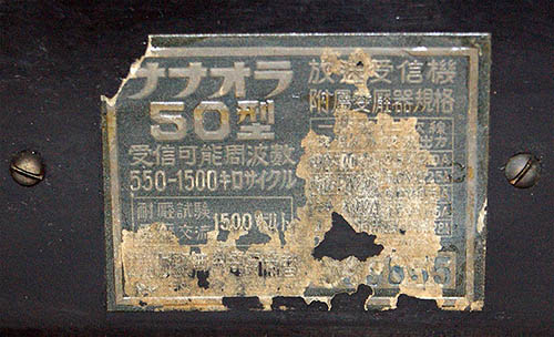 �i�i�I��50�^�@������M�@ �^��ǎ��@MW RADIO