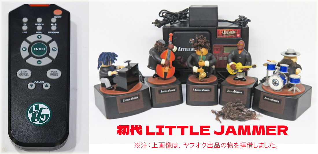 BANDAI LITTELE JAMMER