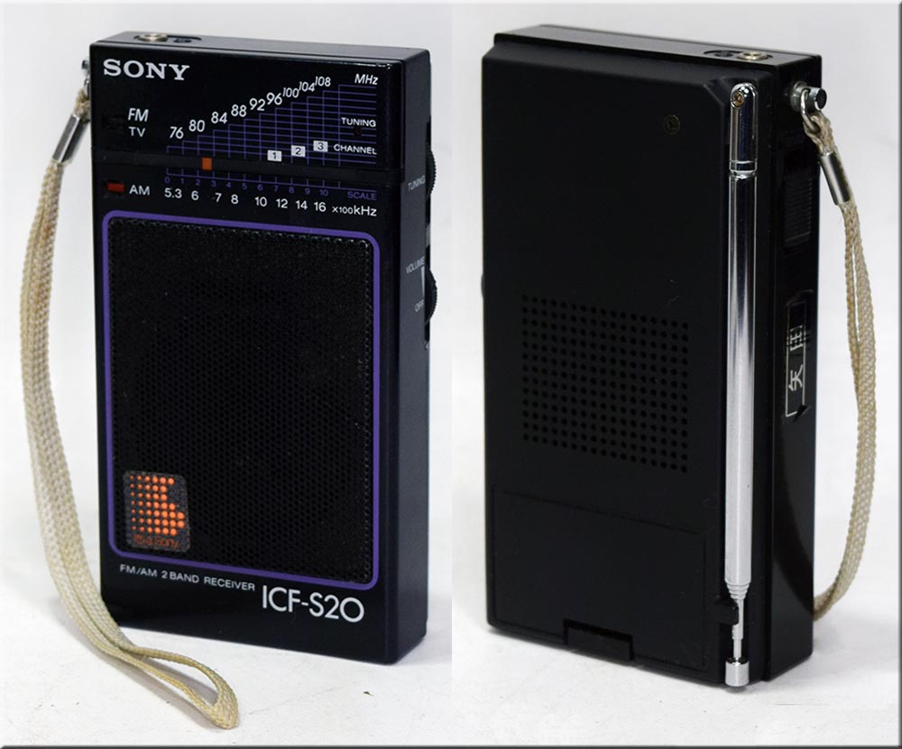 SONY ICF-S20 FM/AM 2BAND RADIO