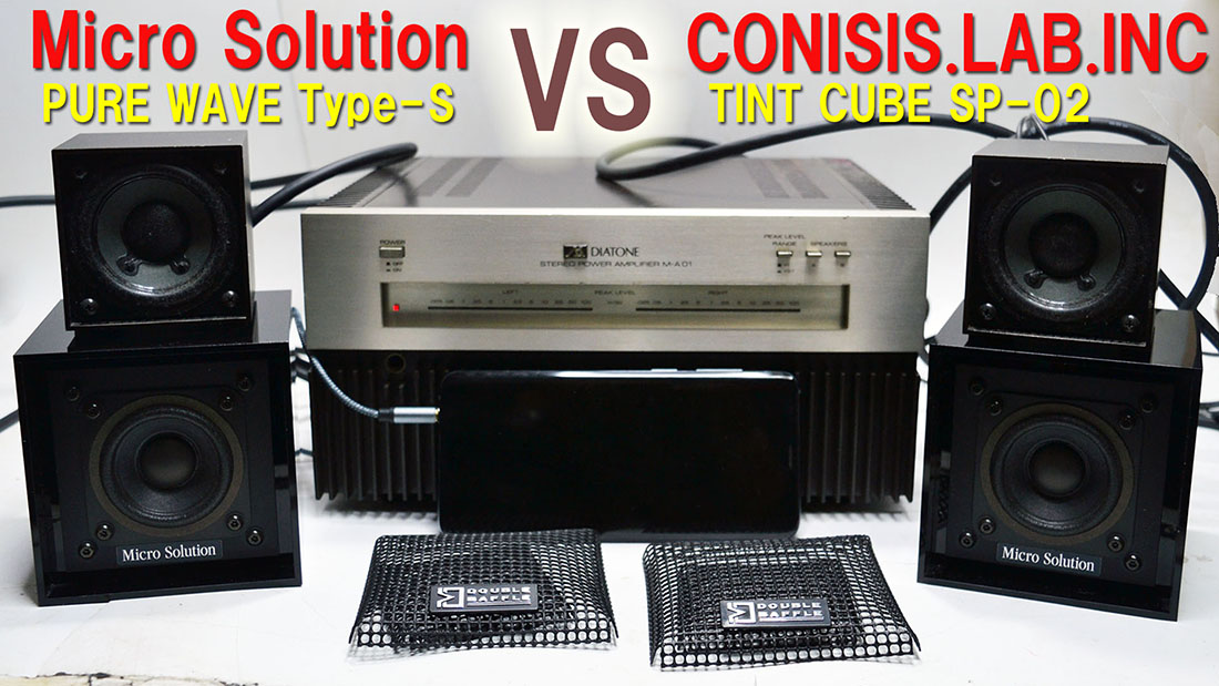 Micro Solution PRE WAVE Type-S VS CONISIS LAB TINY CUBE SP-02