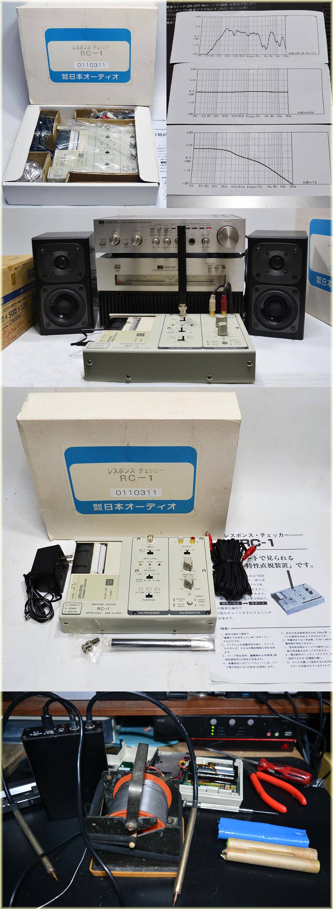 ���{�I�[�f�B�I ���X�|���X �`�F�b�J�[ RC-1