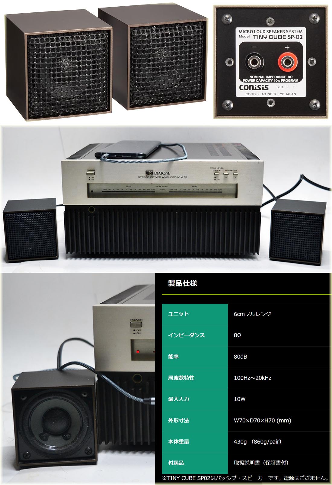 CONISIS LAB TINY CUBE SP-02