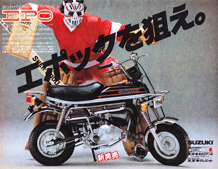 SUZUKI EPO