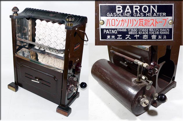 BARON GASOLINE GAS HEATER