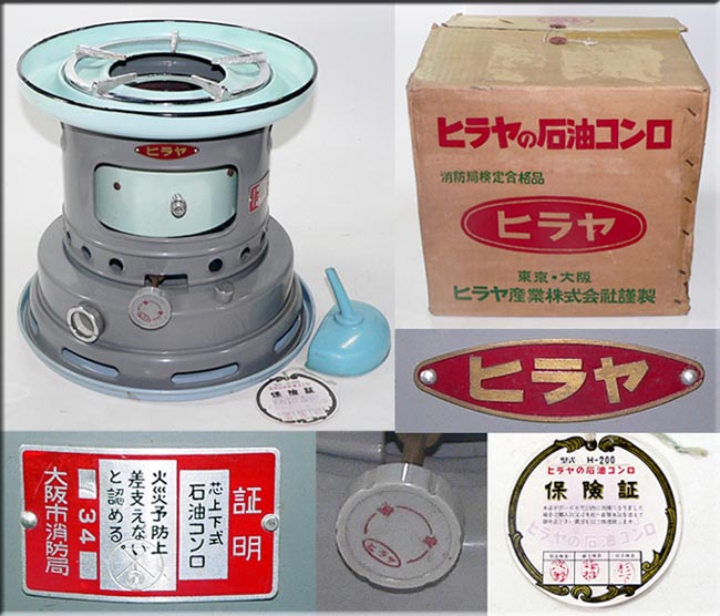 �q�����̐Ζ��R���� �^�� H-200