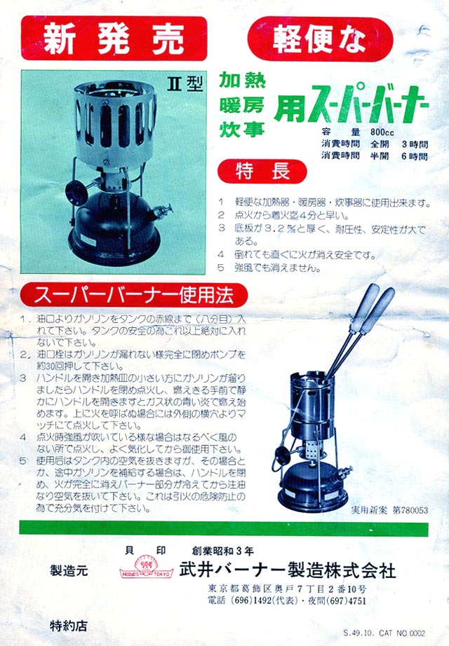 �X�[�p�[�o�[�i�[�U�^