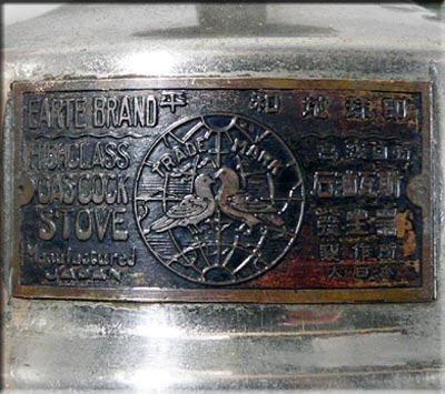 EARTE BRAND HIGH CLASS GAS COOK STOVE