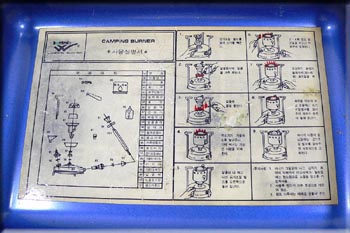 Weekend CAMPING BURNER