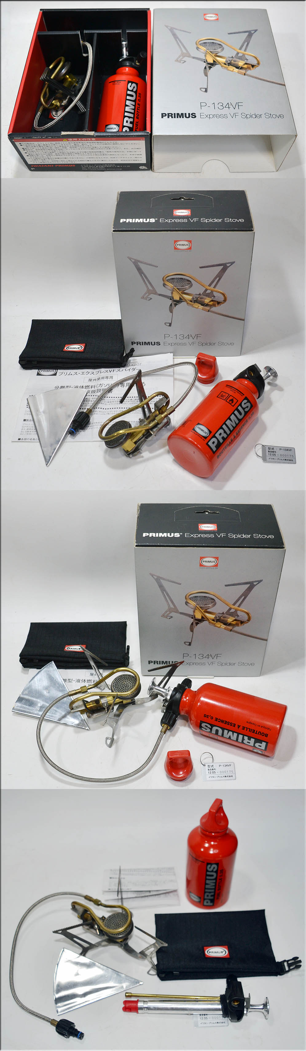 PRIMUS P-134VF STOVE